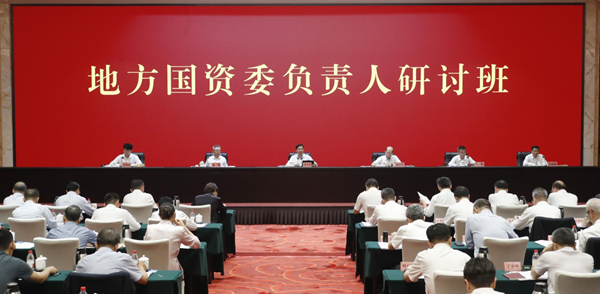 张玉卓、、国资、、央企、、国资委、、书记、、主任、、国企、、企业刷新